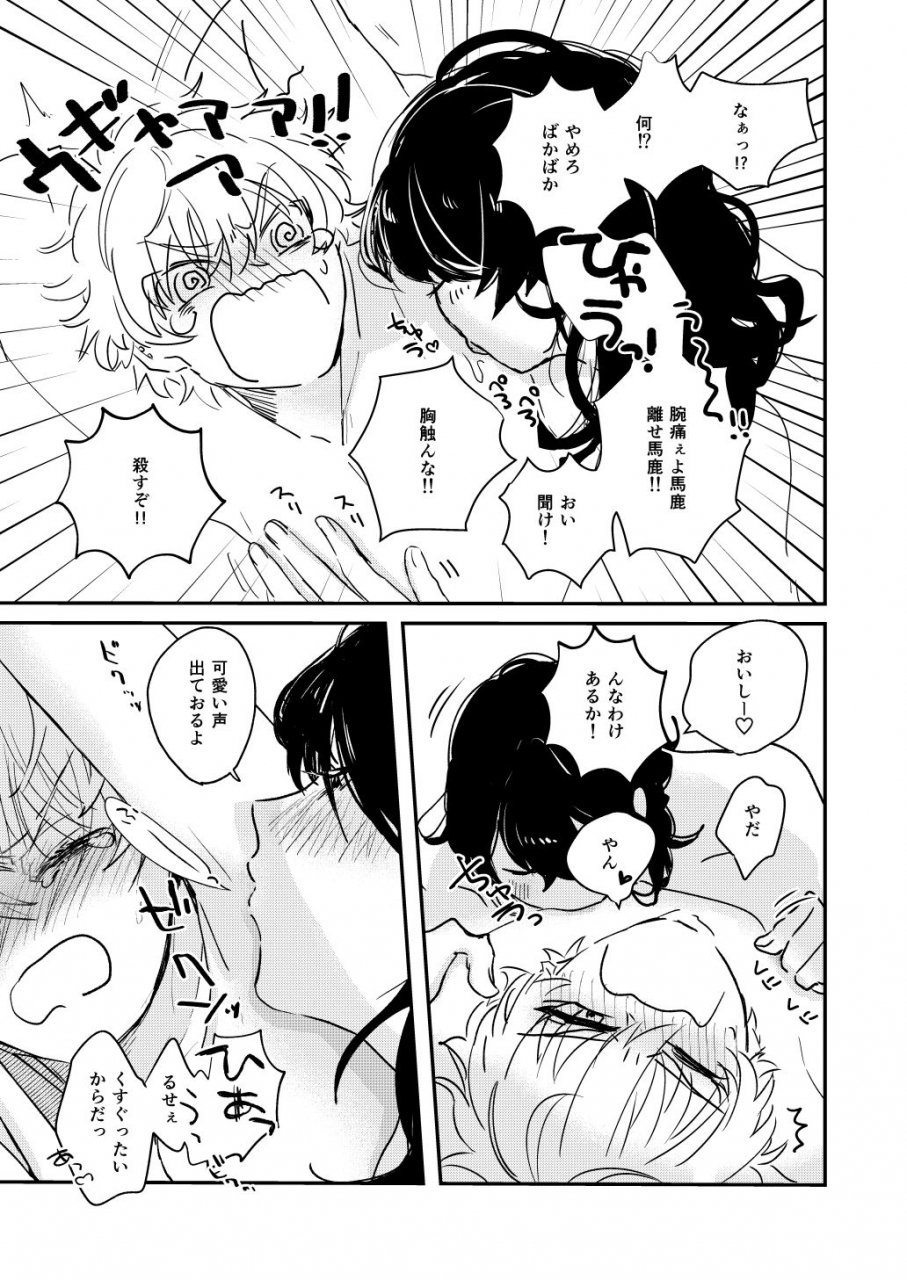 wataamenouka-namaru-morning-engage-ensemble-stars-digital