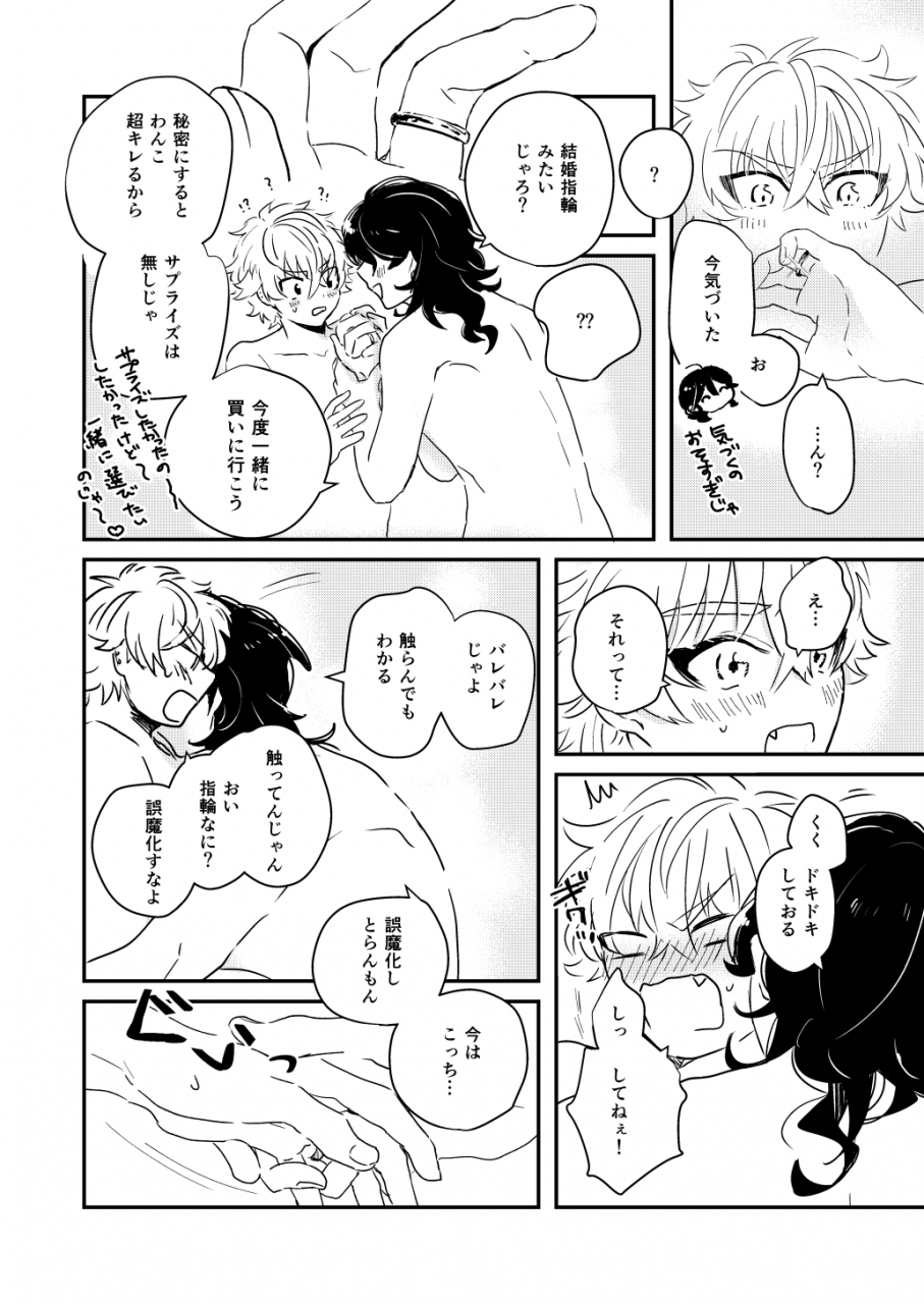 wataamenouka-namaru-morning-engage-ensemble-stars-digital