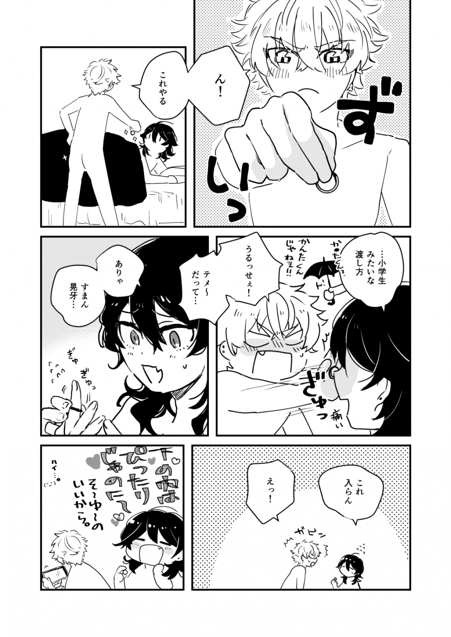 wataamenouka-namaru-morning-engage-ensemble-stars-digital