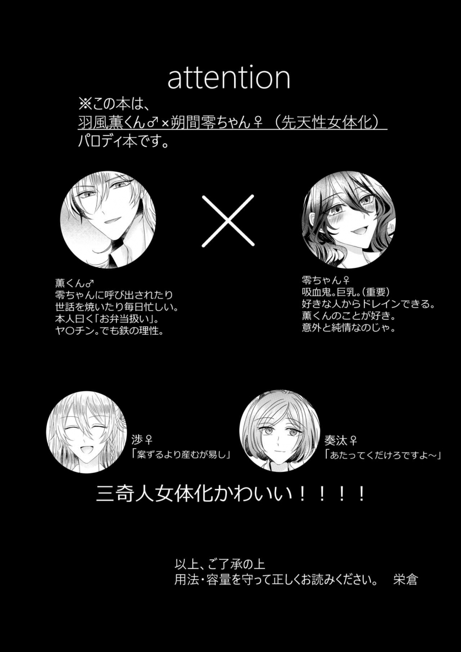 watson-eikura-kinkyori-renai-ensemble-stars-digital