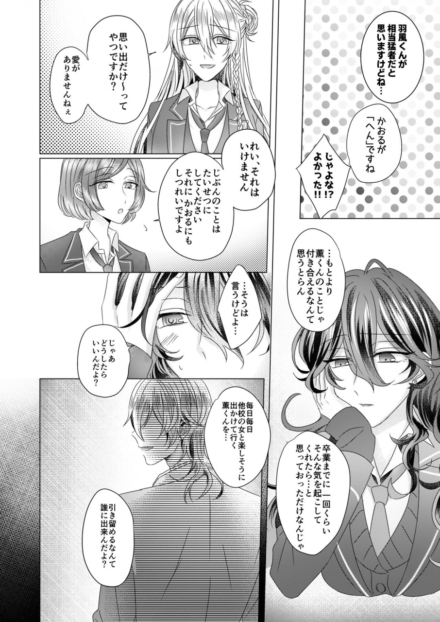 watson-eikura-kinkyori-renai-ensemble-stars-digital