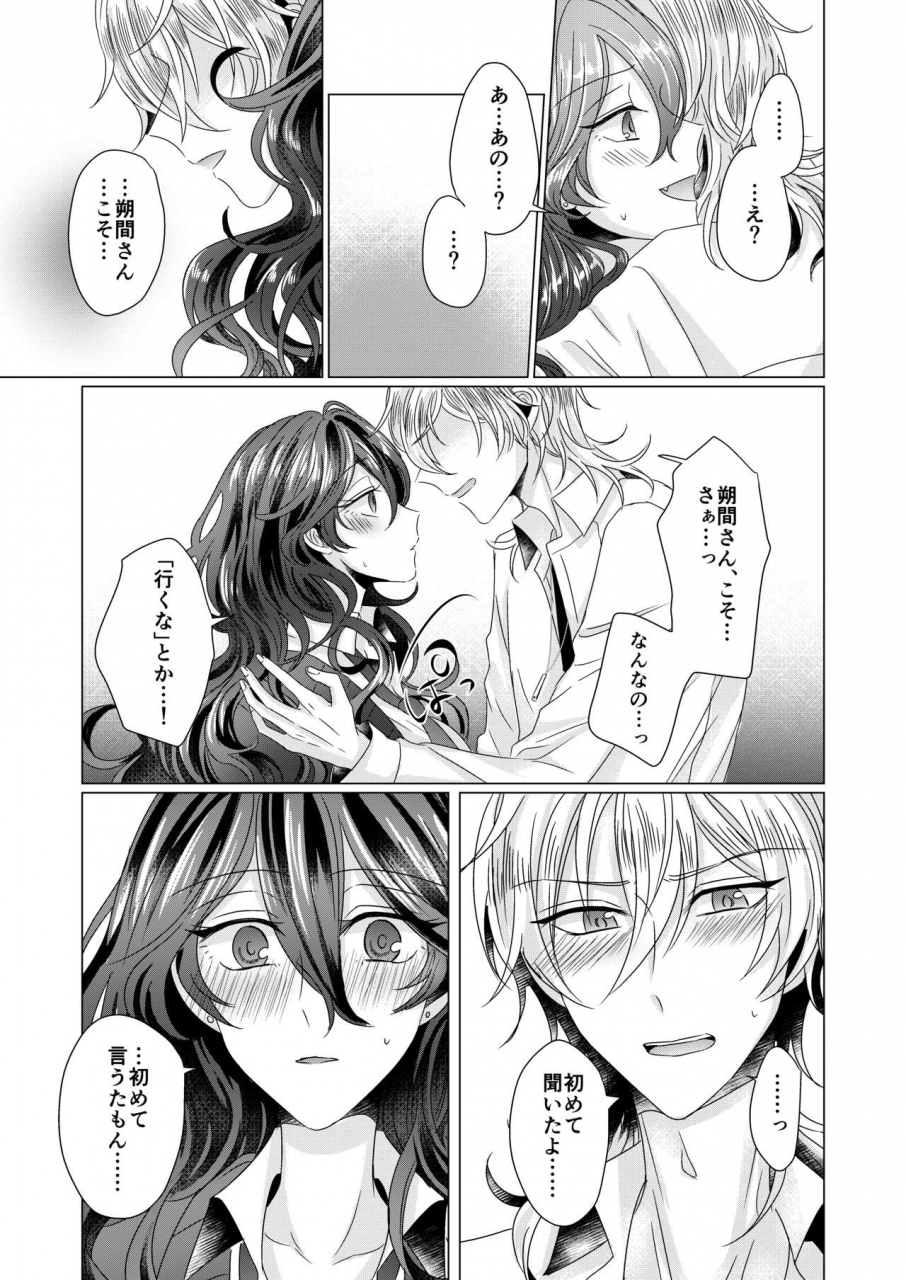 watson-eikura-kinkyori-renai-ensemble-stars-digital