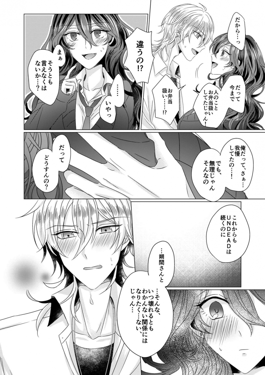 watson-eikura-kinkyori-renai-ensemble-stars-digital