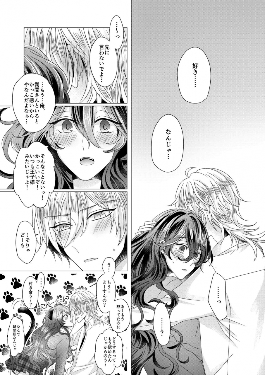 watson-eikura-kinkyori-renai-ensemble-stars-digital