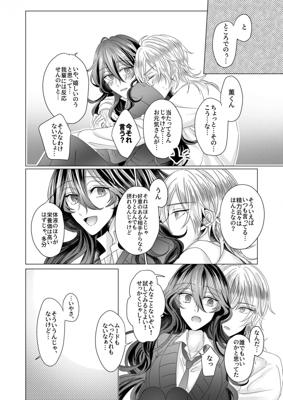 watson-eikura-kinkyori-renai-ensemble-stars-digital