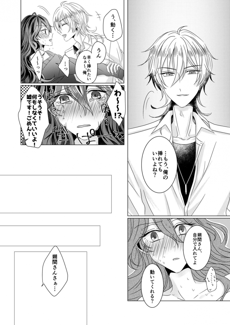 watson-eikura-kinkyori-renai-ensemble-stars-digital