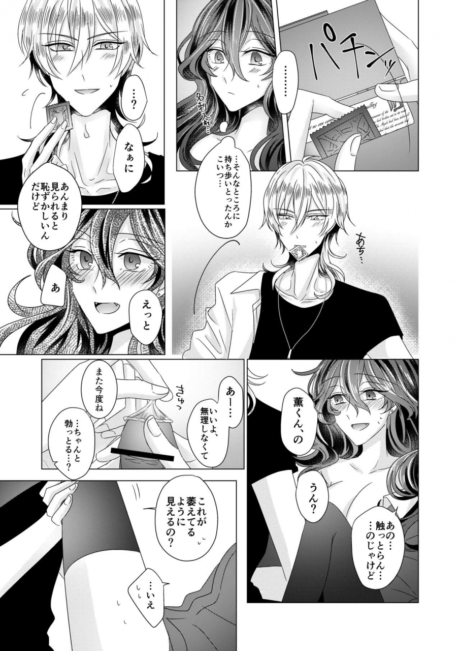 watson-eikura-kinkyori-renai-ensemble-stars-digital