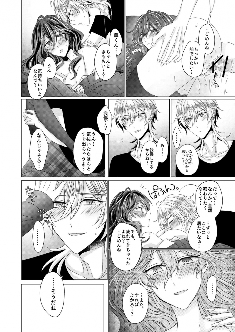 watson-eikura-kinkyori-renai-ensemble-stars-digital