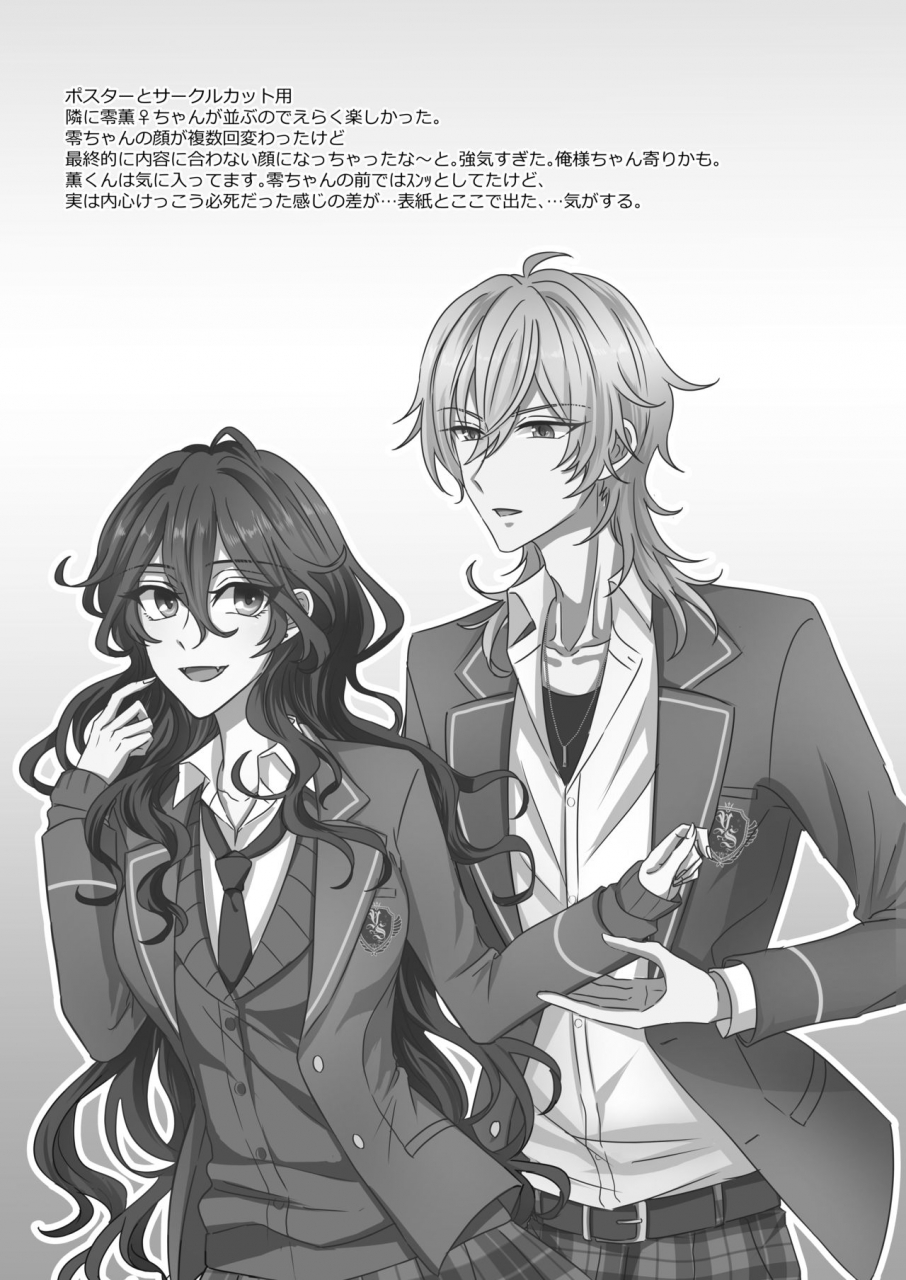 watson-eikura-kinkyori-renai-ensemble-stars-digital
