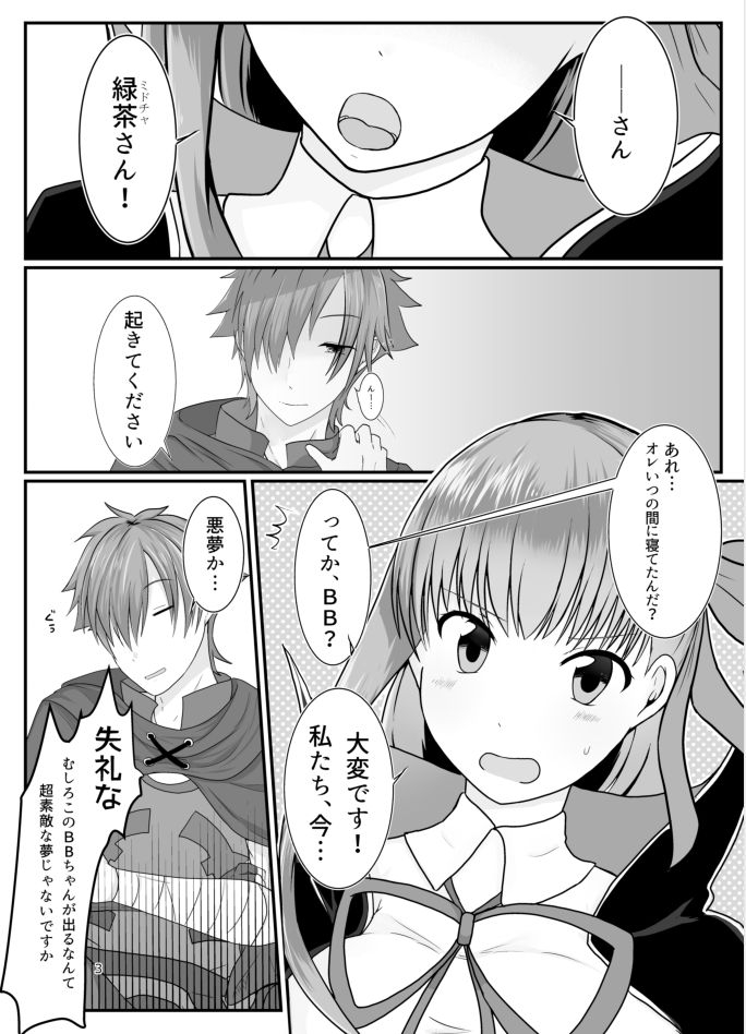 wonderia-satsuki-haru-bb-chan-ga-kusuguri-de-mount-torareru-robib-hon-fategrand-order-digital