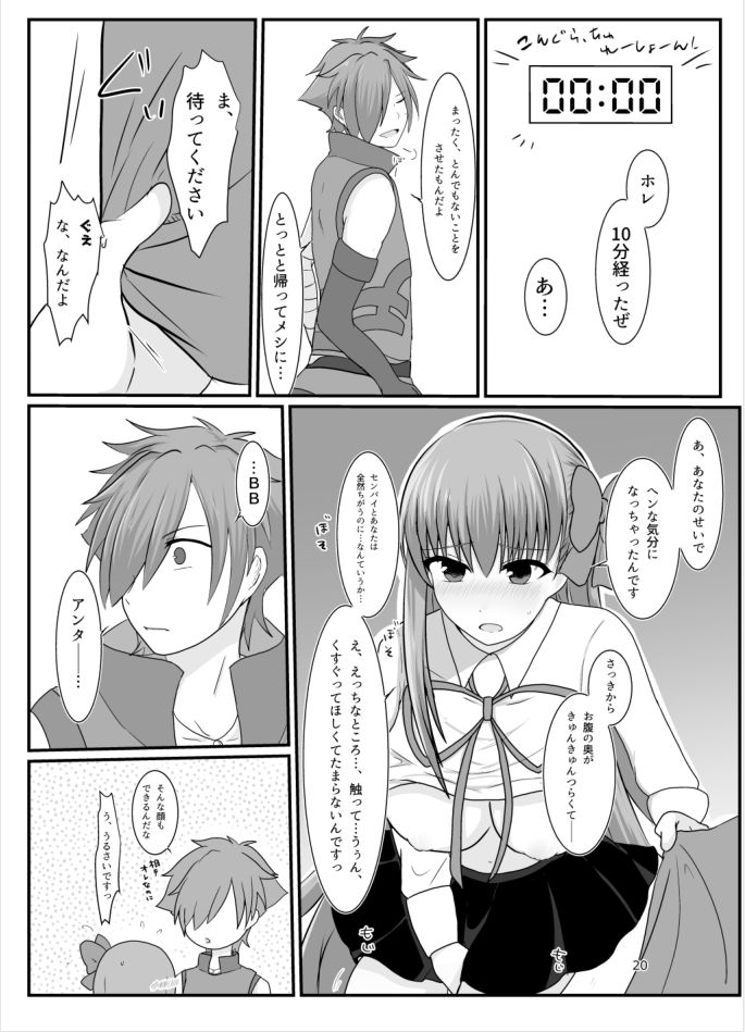 wonderia-satsuki-haru-bb-chan-ga-kusuguri-de-mount-torareru-robib-hon-fategrand-order-digital