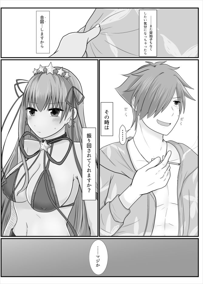 wonderia-satsuki-haru-bb-chan-ga-kusuguri-de-mount-torareru-robib-hon-fategrand-order-digital