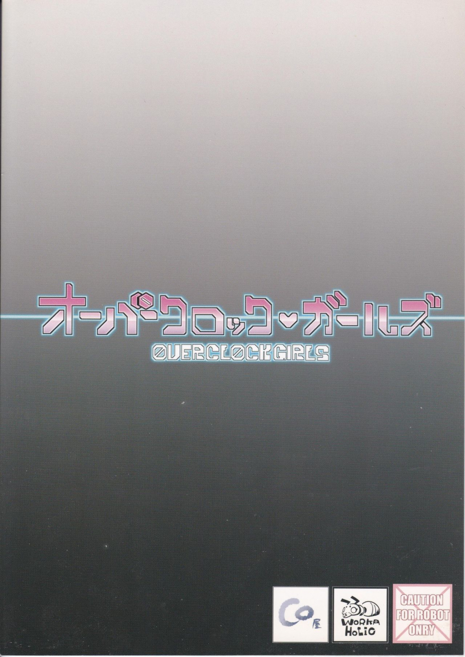 workaholic-overclock-girls