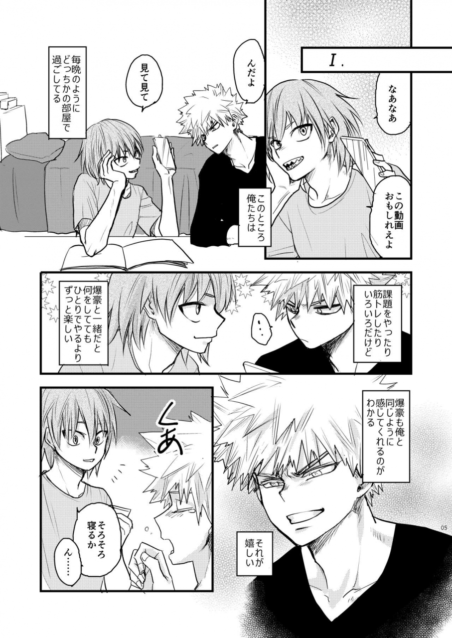 yukimika-yukky-suimitsutou-boku-no-hero-academia-digital