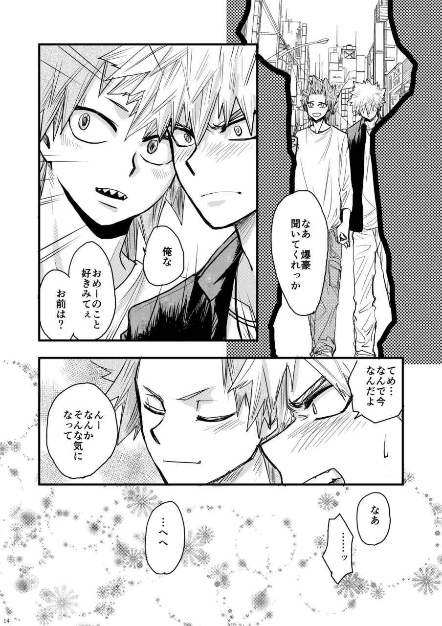 yukimika-yukky-suimitsutou-boku-no-hero-academia-digital