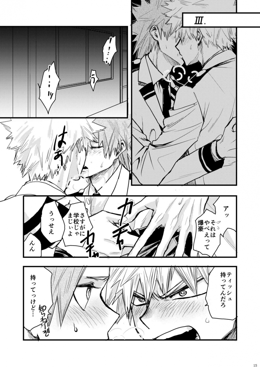 yukimika-yukky-suimitsutou-boku-no-hero-academia-digital