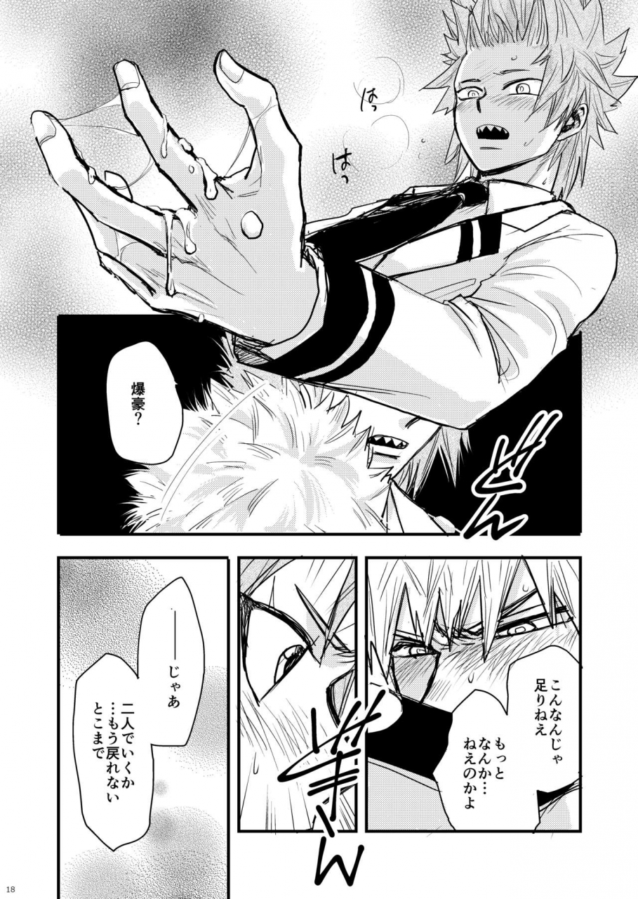 yukimika-yukky-suimitsutou-boku-no-hero-academia-digital