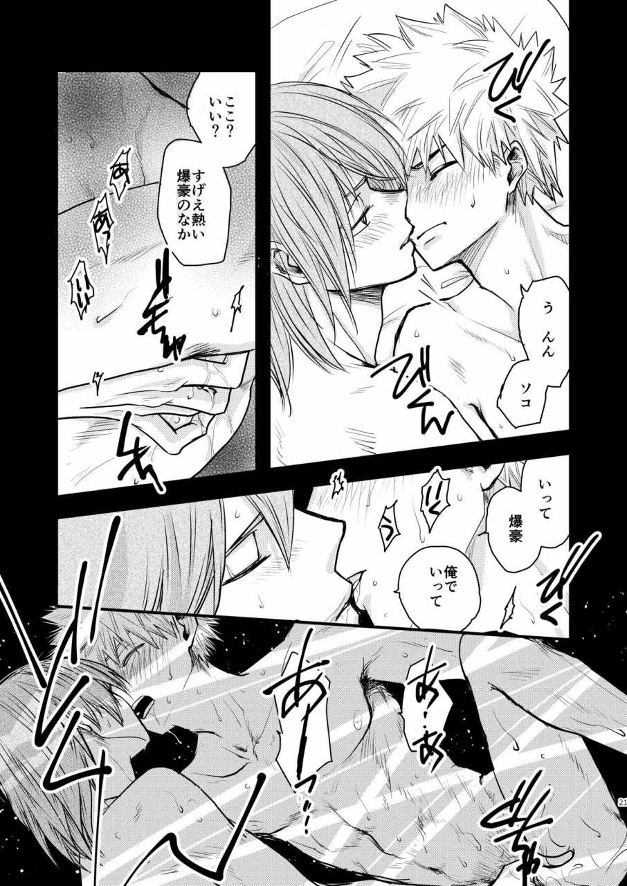 yukimika-yukky-suimitsutou-boku-no-hero-academia-digital