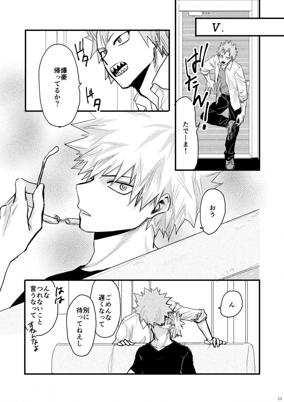 yukimika-yukky-suimitsutou-boku-no-hero-academia-digital