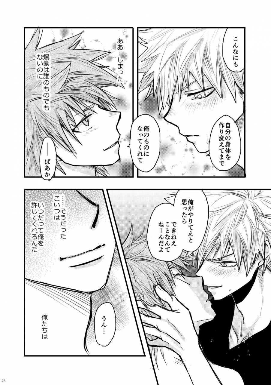 yukimika-yukky-suimitsutou-boku-no-hero-academia-digital