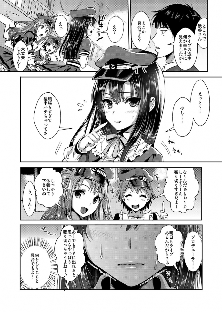 yuriru-rarika-kojima-saya-lazu-shibuya-rin-sm-the-idolm-at-ster-cinderella-girls-digital