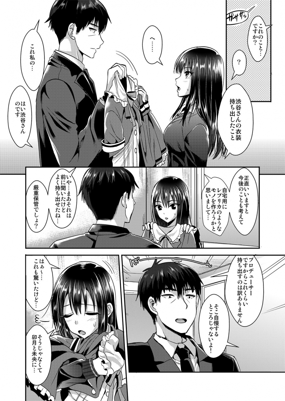 yuriru-rarika-kojima-saya-lazu-shibuya-rin-sm-the-idolm-at-ster-cinderella-girls-digital