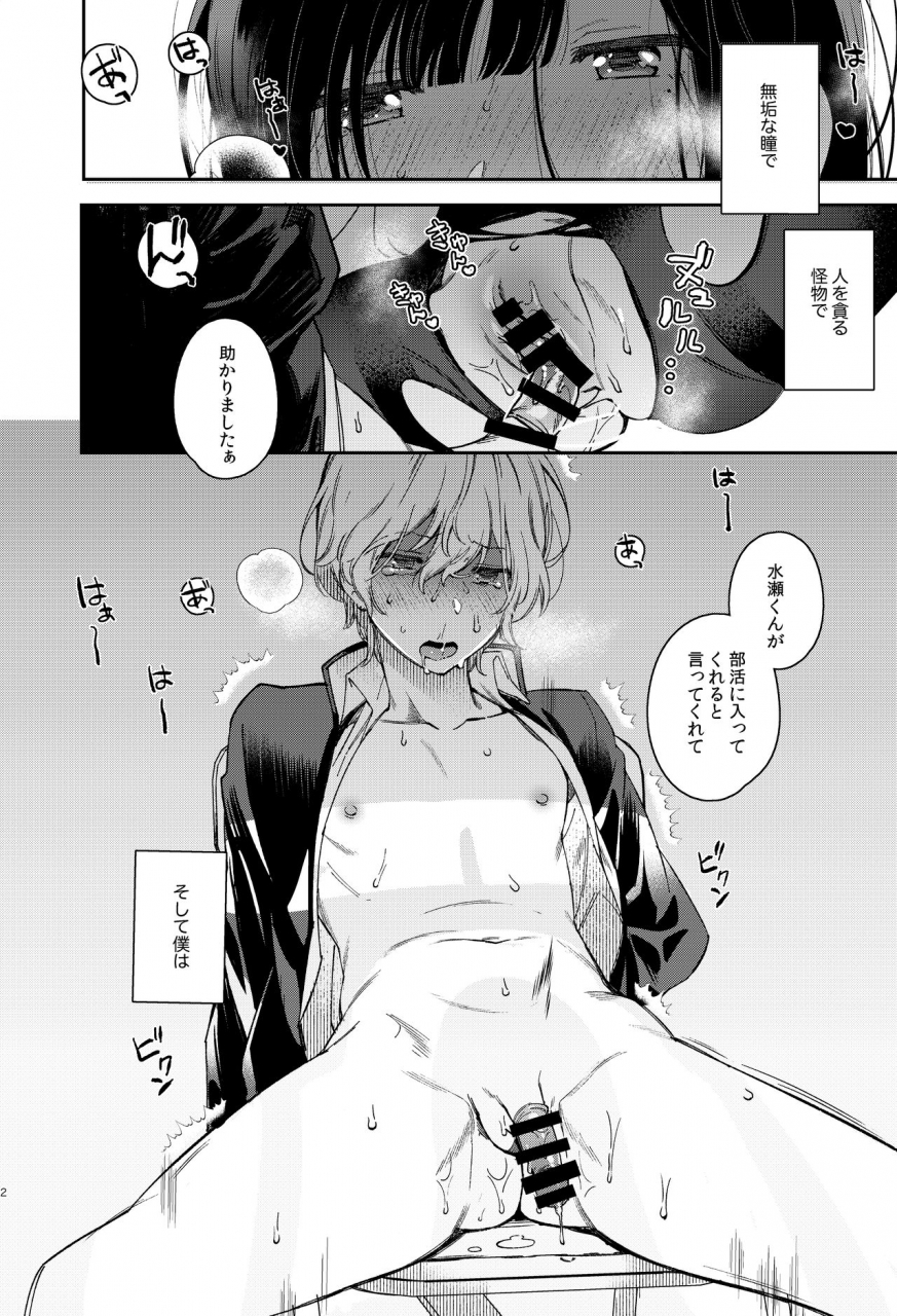 yuzupon-yuzushiko-mujaki-na-kaibutsu-digital