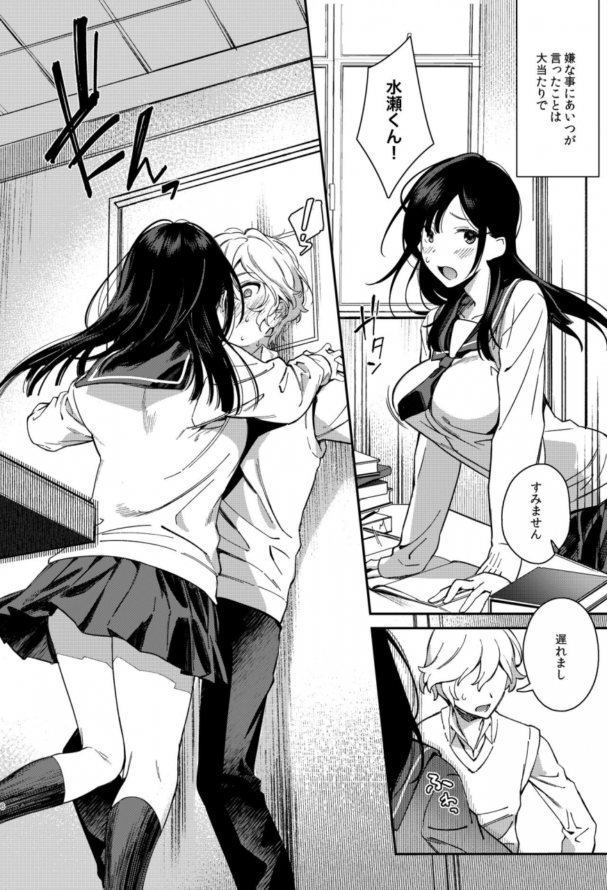 yuzupon-yuzushiko-mujaki-na-kaibutsu-digital