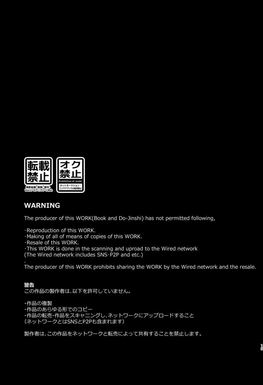 yuzupon-yuzushiko-mujaki-na-kaibutsu-digital