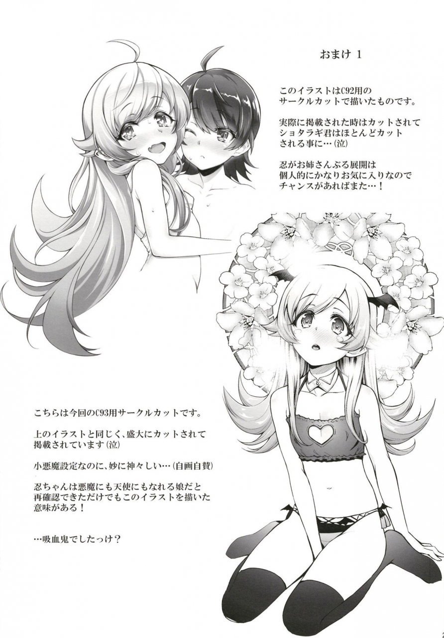 yakumi-benishouga-pachimonogatari-part-15-koyomi-service-bakemonogatari-digital