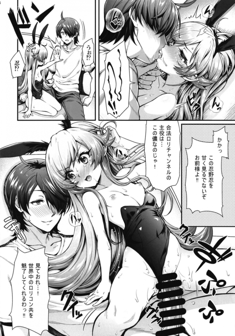 yakumi-benishouga-pachimonogatari-part-16-shinobu-debut-bakemonogatari-digital