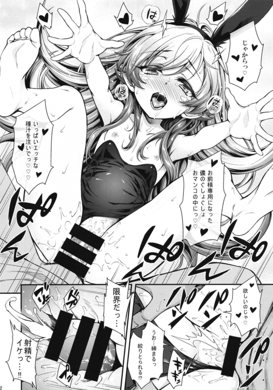 yakumi-benishouga-pachimonogatari-part-16-shinobu-debut-bakemonogatari-digital