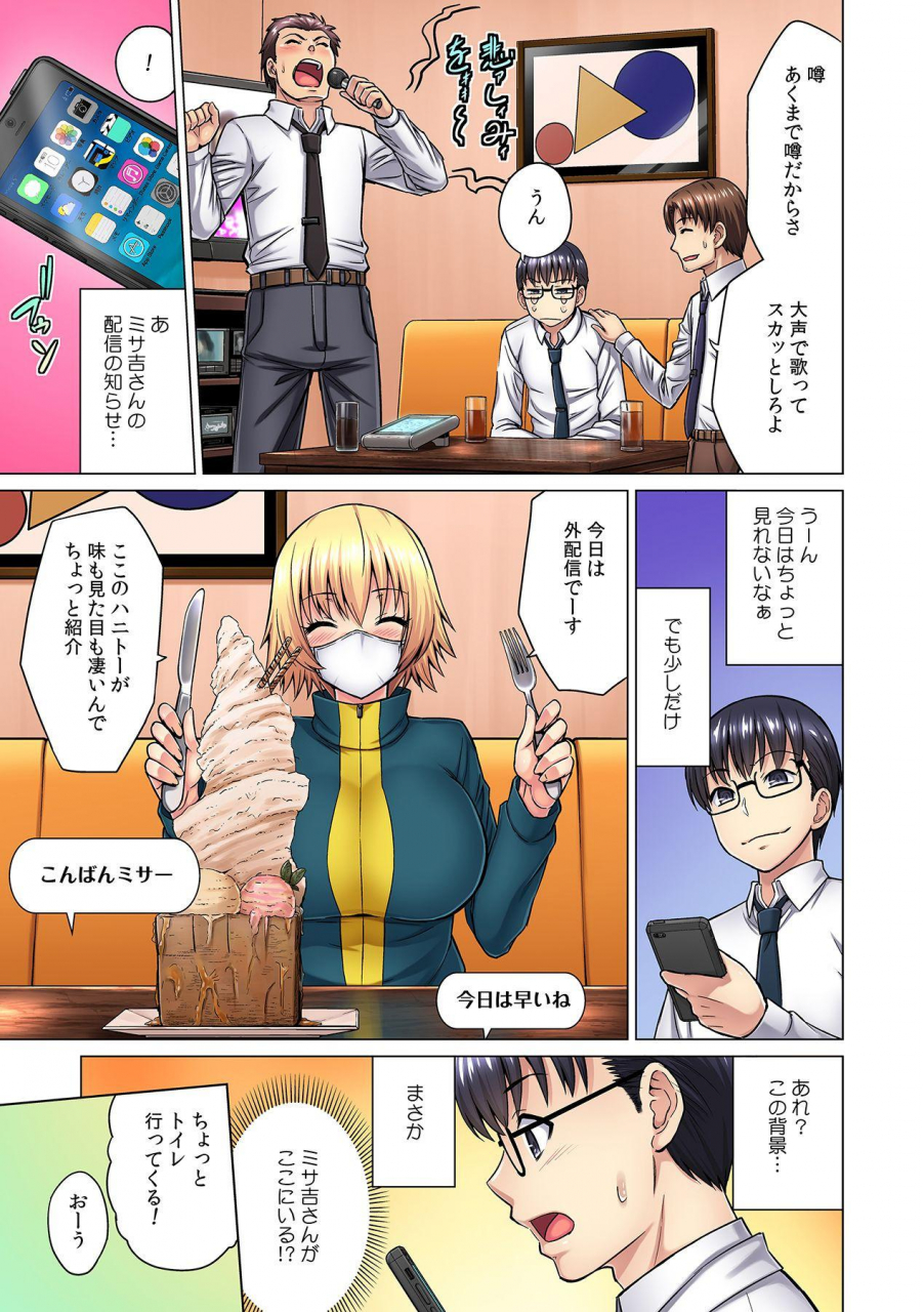 yamada-gogogo-m-onna-joushi-to-no-sex-o-sekai-ni-haishin-chuu-itchau-tokoro-ga-haishin-sarechau-ch-1