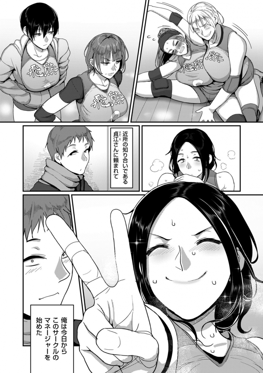 yamamoto-zenzen-s-ken-k-shi-shakaijin-joshi-volleyball-circle-no-jijou-ch-1-4