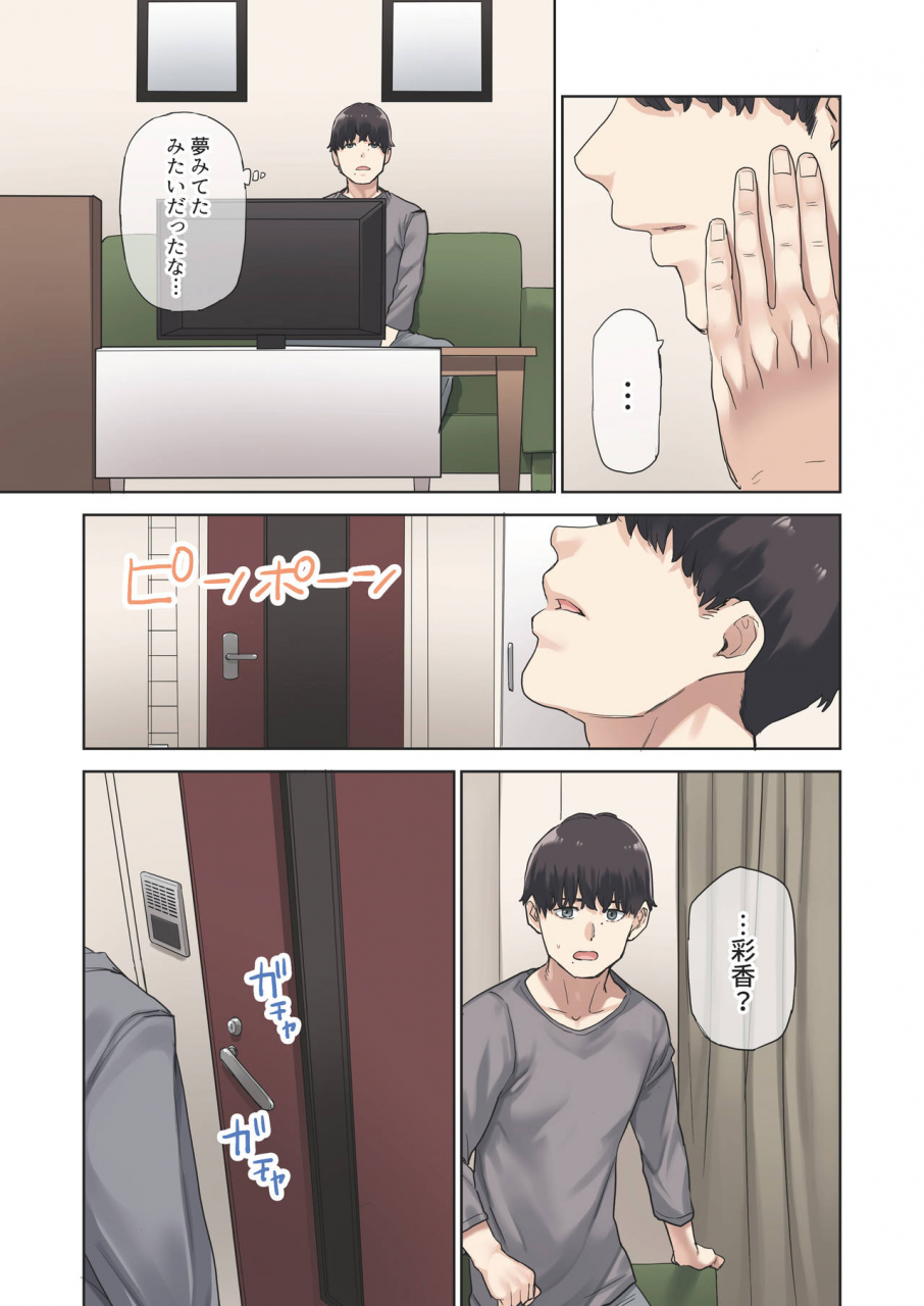 yamanashi-musume-tulip-shituzhi-takao-kanojo-ga-fuzai-no-aida-kanojo-no-shinyuu-to-shirokujichuu-nakadashi-shimashita