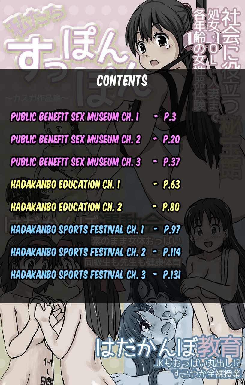 kasuga-watashitachi-supponpon-kasuga-sakuhinshuu-kasuga-anthology-english-decensored-artfish-digital