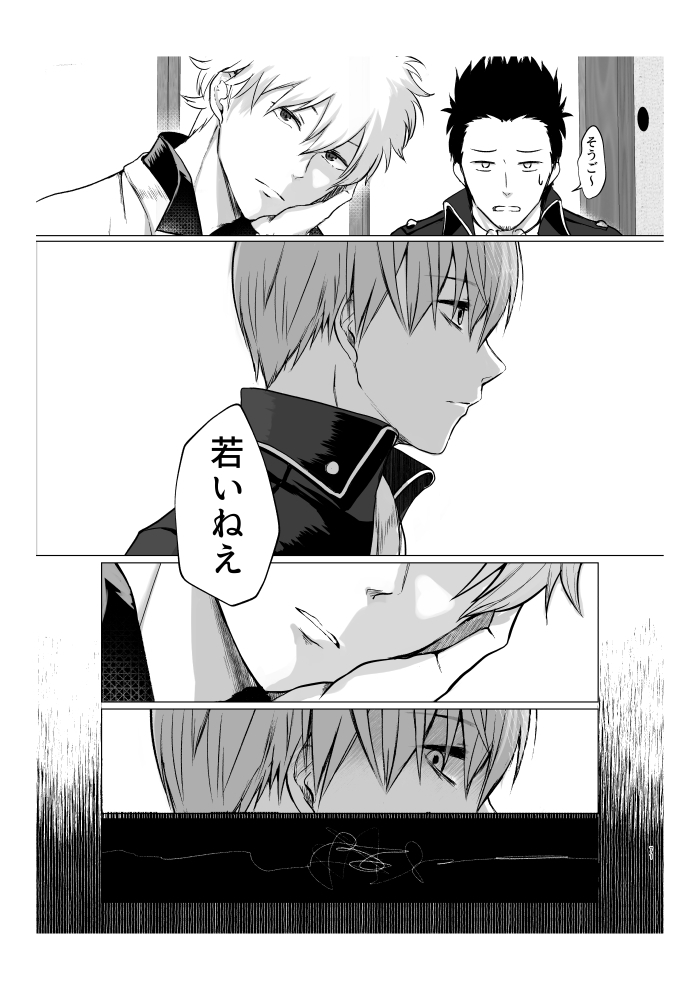 yamawasabitei-yamawasabi-aokute-akai-gintama-digital