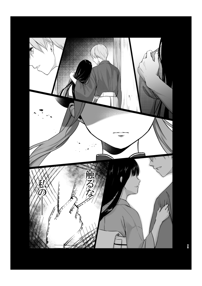 yamawasabitei-yamawasabi-aokute-akai-gintama-digital