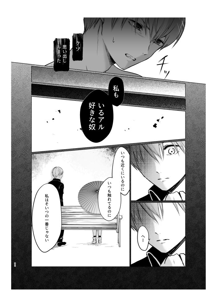 yamawasabitei-yamawasabi-aokute-akai-gintama-digital