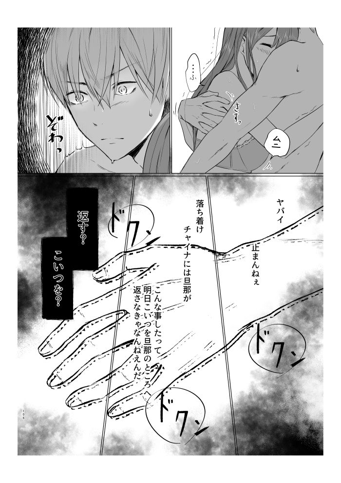 yamawasabitei-yamawasabi-aokute-akai-gintama-digital