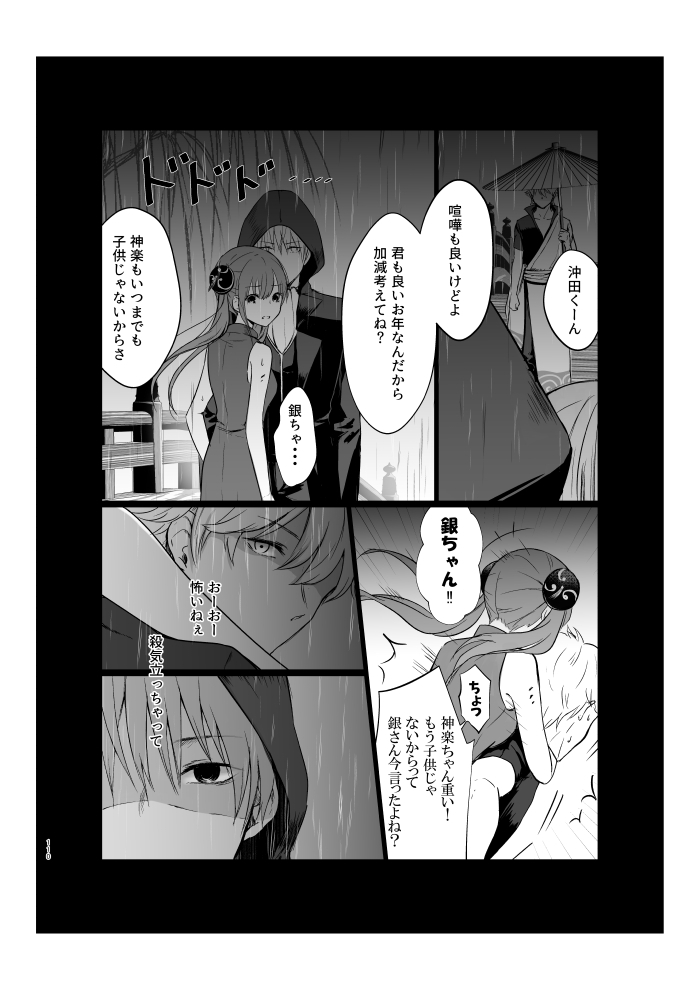 yamawasabitei-yamawasabi-aokute-akai-gintama-digital