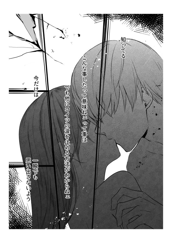 yamawasabitei-yamawasabi-aokute-akai-gintama-digital