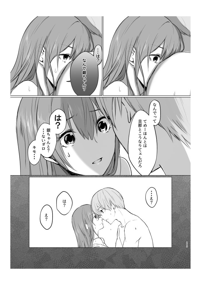 yamawasabitei-yamawasabi-aokute-akai-gintama-digital