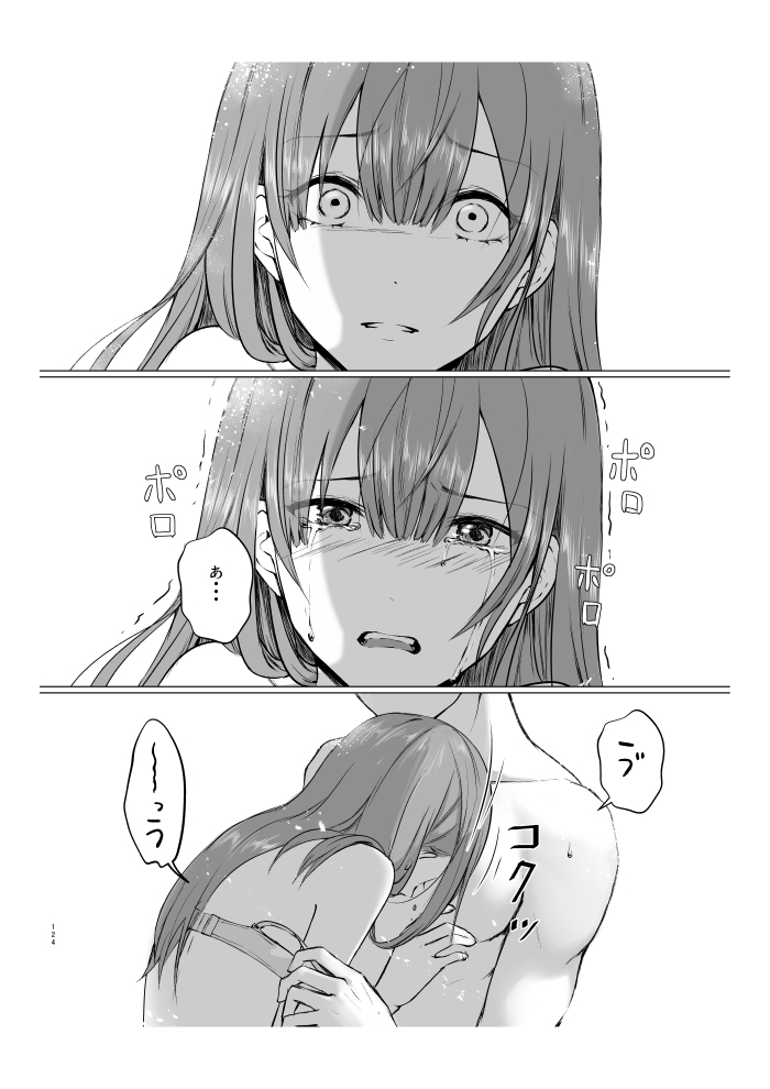 yamawasabitei-yamawasabi-aokute-akai-gintama-digital