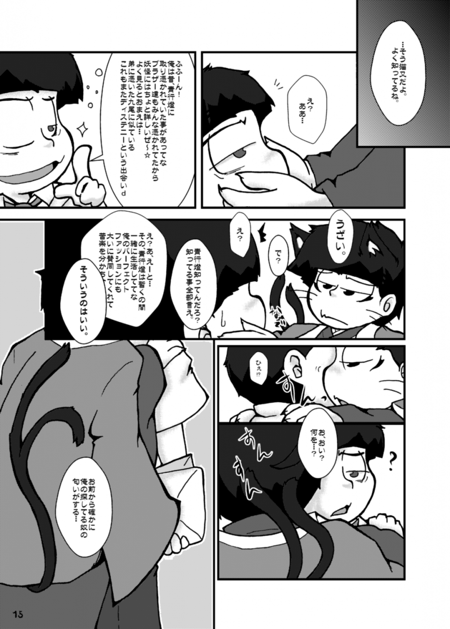 yaminabe-chidori-otsukare-summernight-zenpenkouhen-osomatsu-san-digital