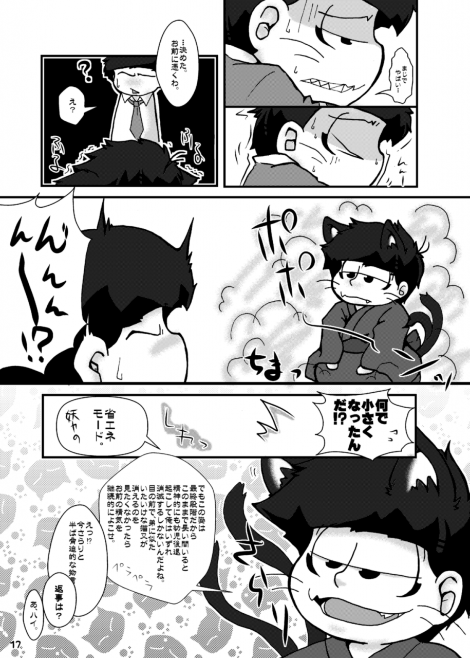 yaminabe-chidori-otsukare-summernight-zenpenkouhen-osomatsu-san-digital