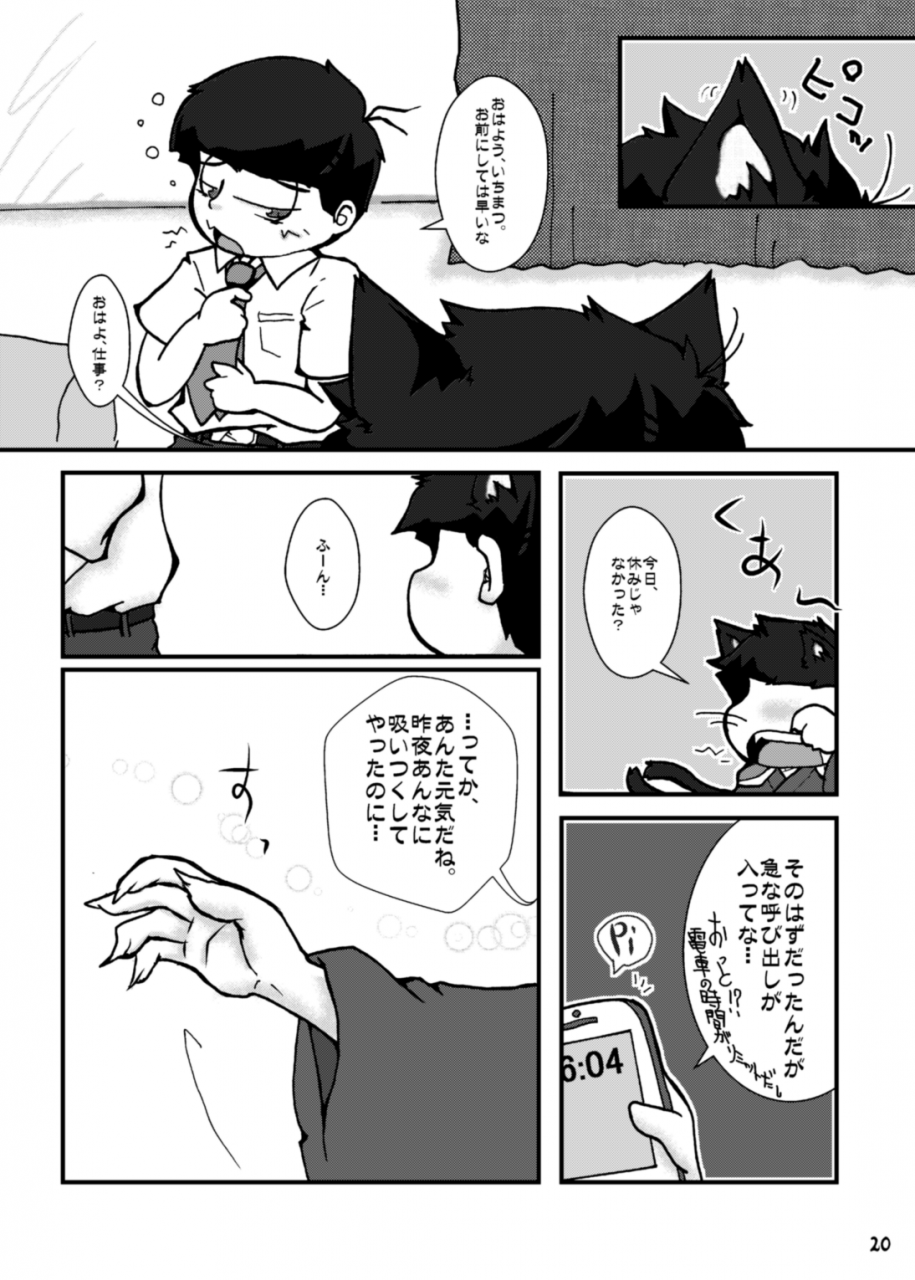 yaminabe-chidori-otsukare-summernight-zenpenkouhen-osomatsu-san-digital