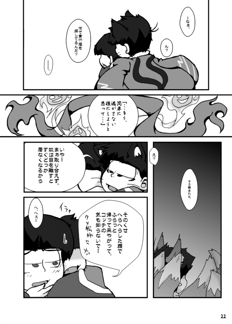 yaminabe-chidori-otsukare-summernight-zenpenkouhen-osomatsu-san-digital