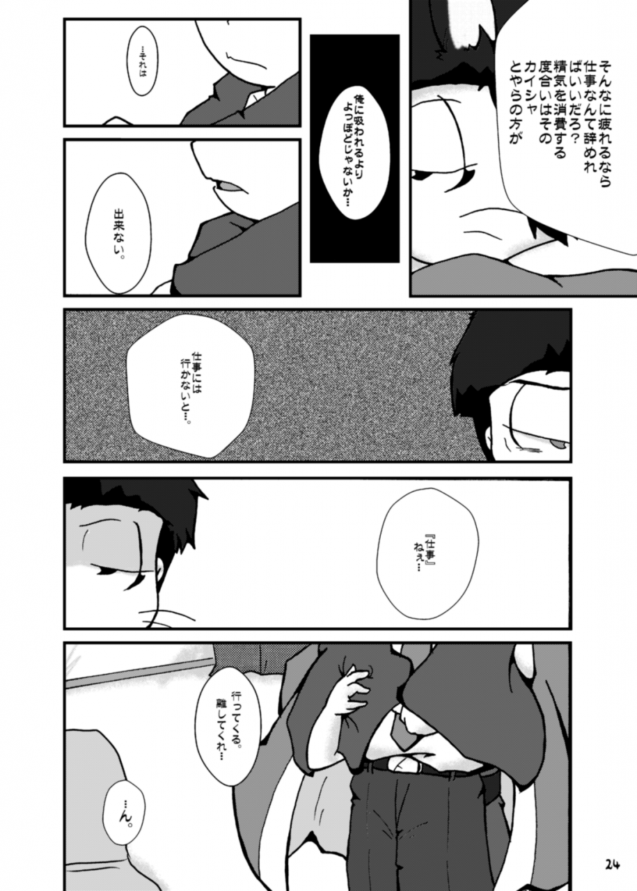 yaminabe-chidori-otsukare-summernight-zenpenkouhen-osomatsu-san-digital