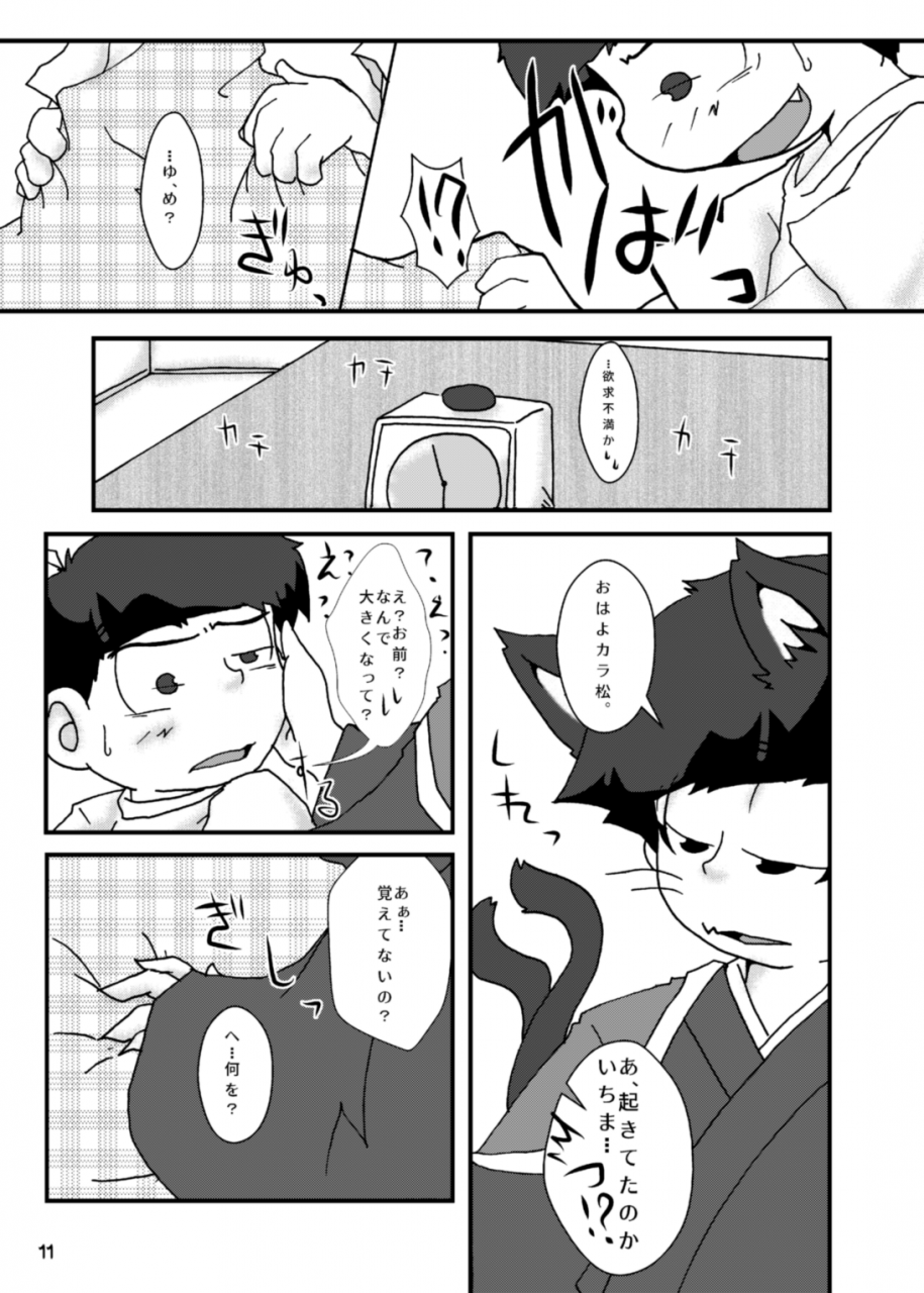 yaminabe-chidori-otsukare-summernight-zenpenkouhen-osomatsu-san-digital